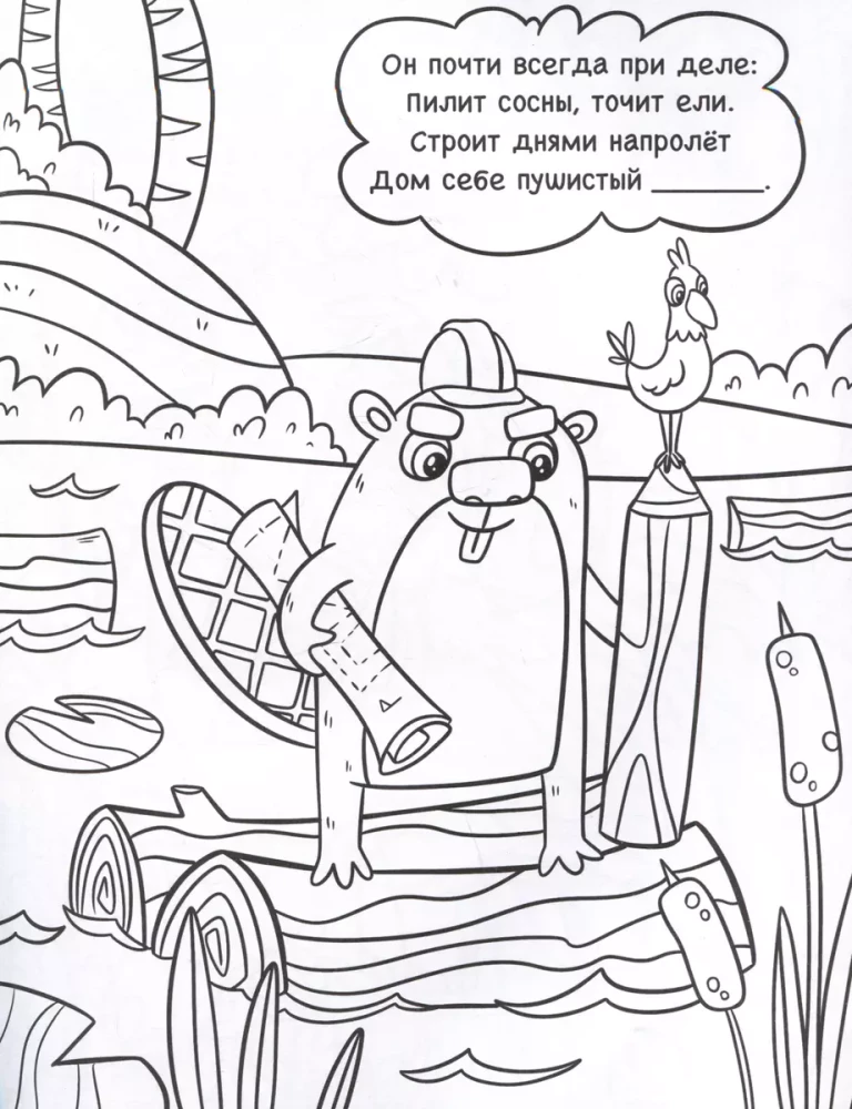 Krāsojamā grāmata ar mīklām un maldinājumiem