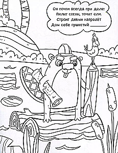 Krāsojamā grāmata ar mīklām un maldinājumiem