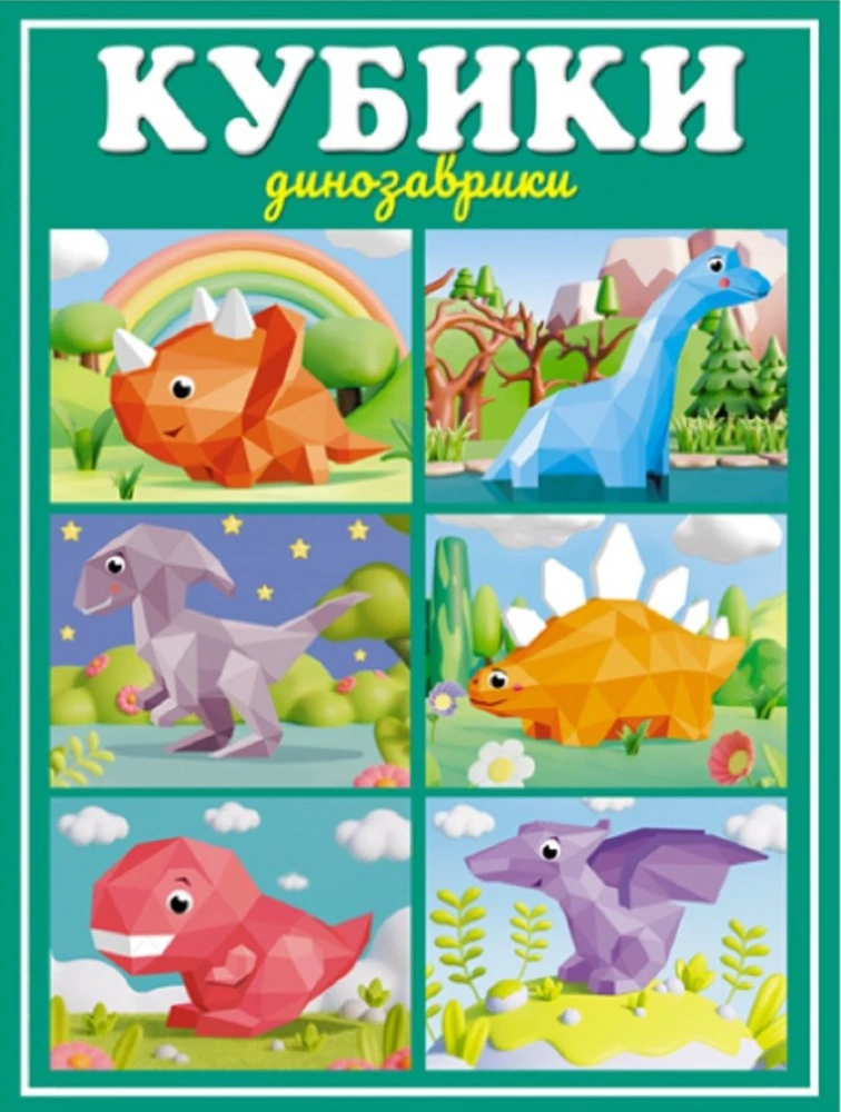 Kubi - Dinosauri