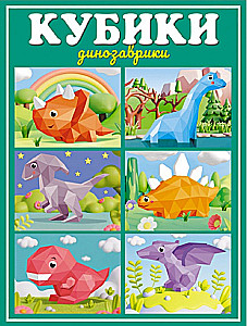 Kubi - Dinosauri