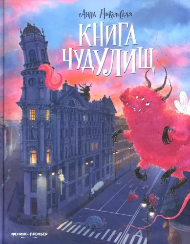 Grāmata brīnumu