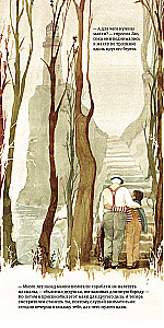 Bāka dvēselei