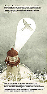Bāka dvēselei