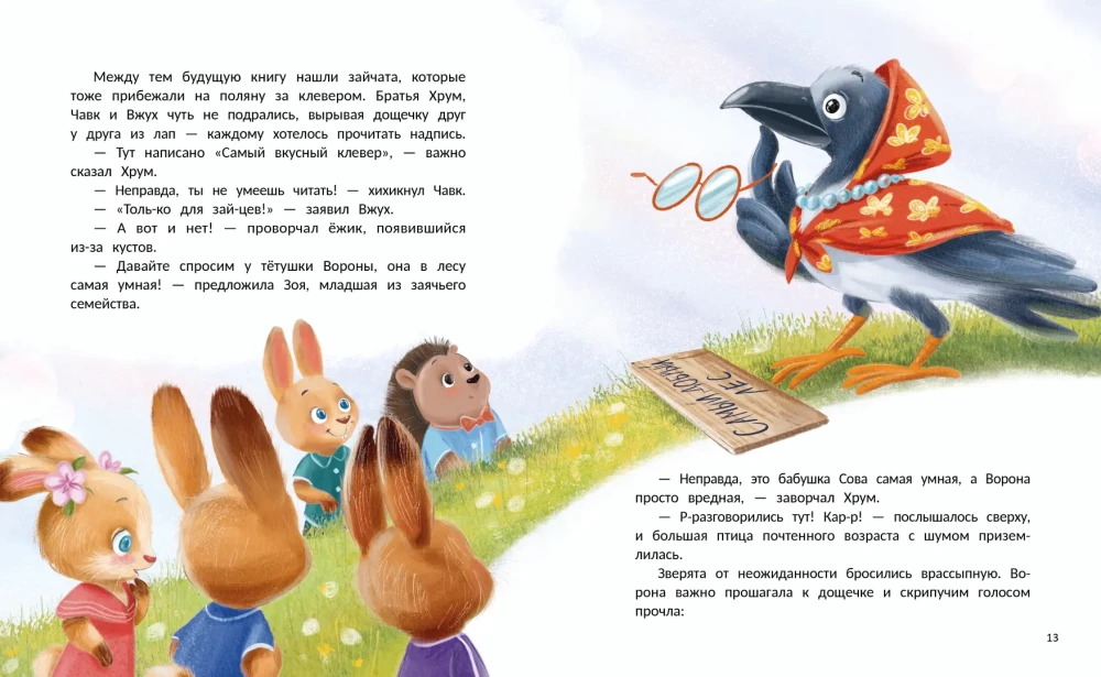 Vislabākais mežs
