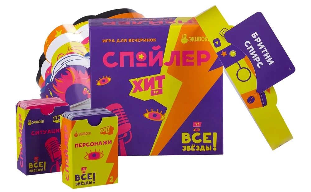 Galda spēle - Spoilers. Hit FM. Visi zvaigznes
