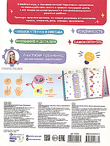Pirkstu neirogimnastika. Attīstām runu. Samazinām uzbudināmību. Uzlabojam mācīšanās spējas