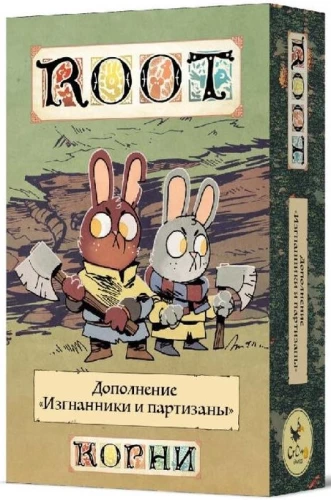 Galda spēle - Saknes. Izsistie un partizāni
