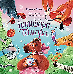 Kapitābāra Tamara