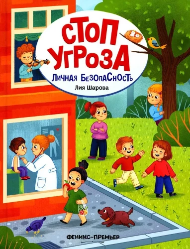 Personīgā drošība