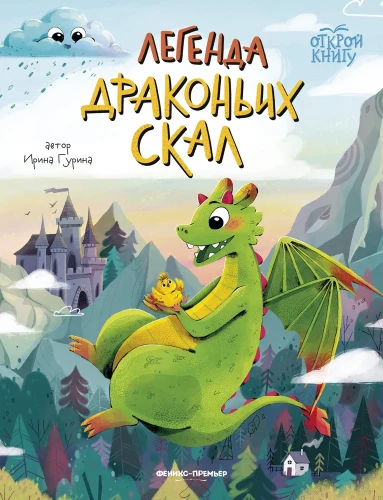Leģenda Par Pūķu Klintīm