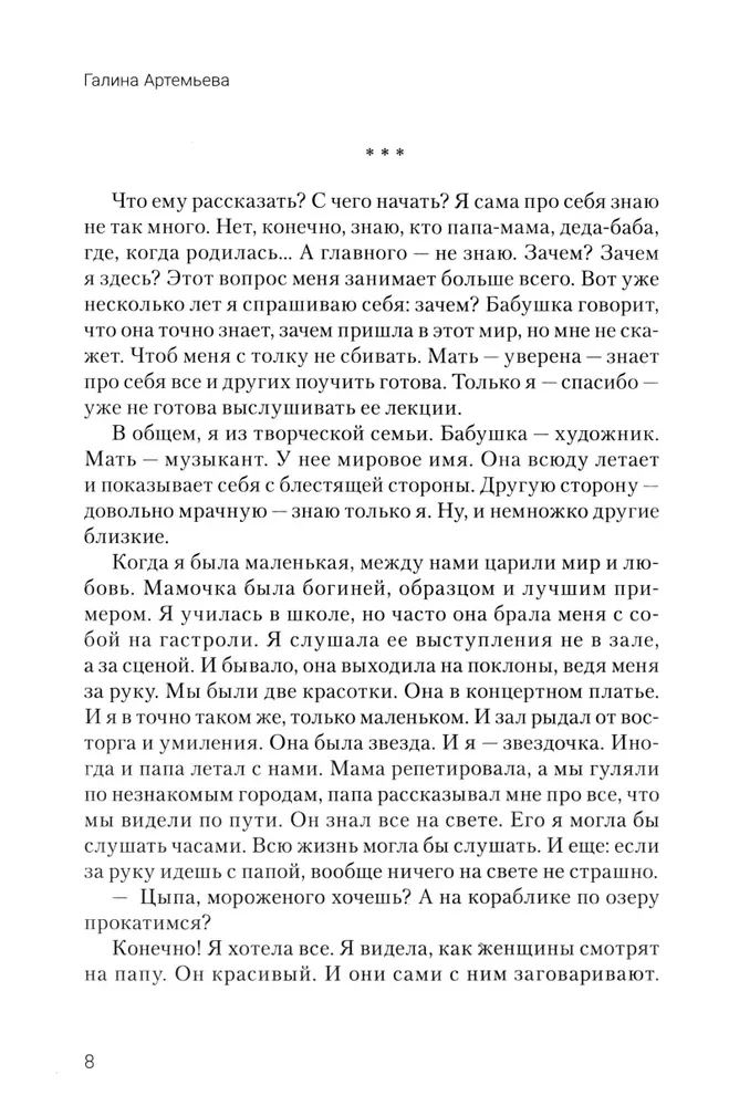 Тайны нашего дома