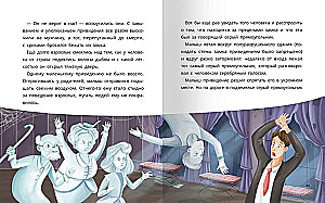 Mazās pasakas lieliem sapņotājiem