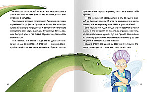 Mazās pasakas lieliem sapņotājiem