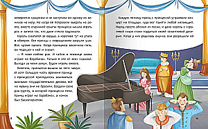 Mazās pasakas lieliem sapņotājiem