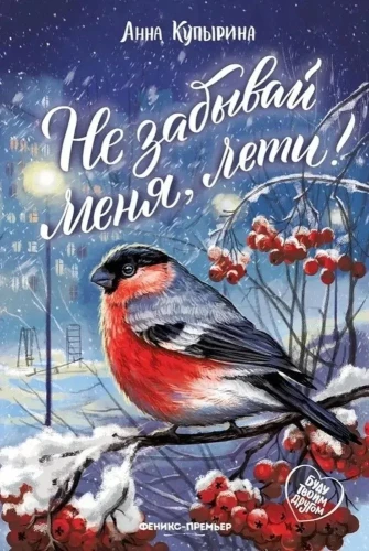 Neaizmirsti mani, lido!
