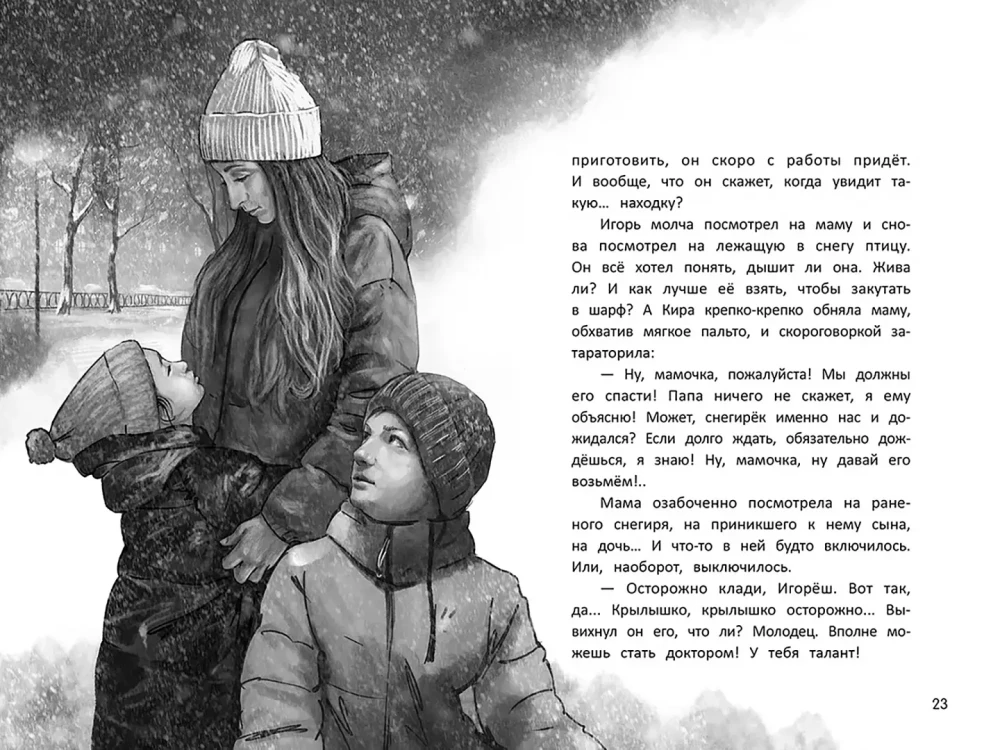 Не забывай меня, лети!