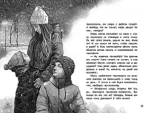 Не забывай меня, лети!