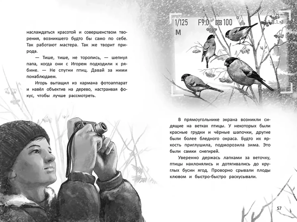 Не забывай меня, лети!
