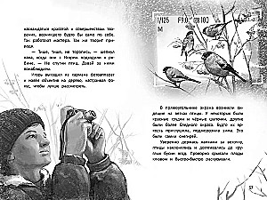 Не забывай меня, лети!