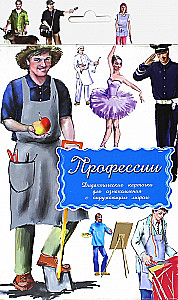 Didaktiskās kartītes - Profesijas
