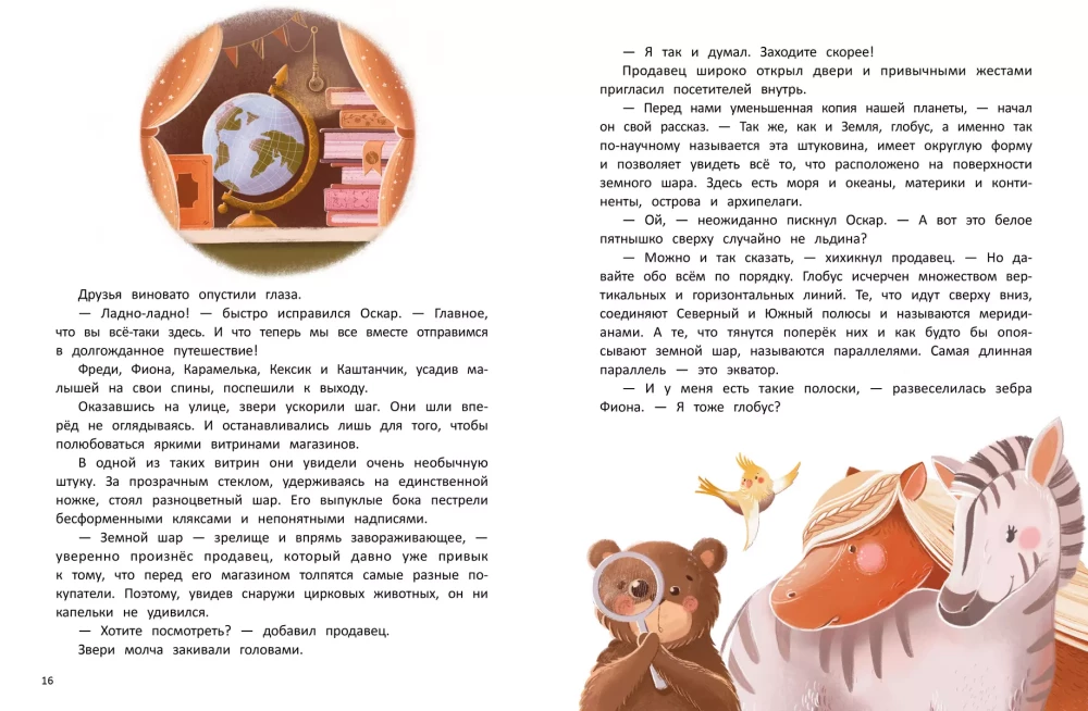 Kārtējais PONI ceļojums