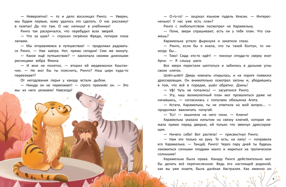 Kārtējais PONI ceļojums