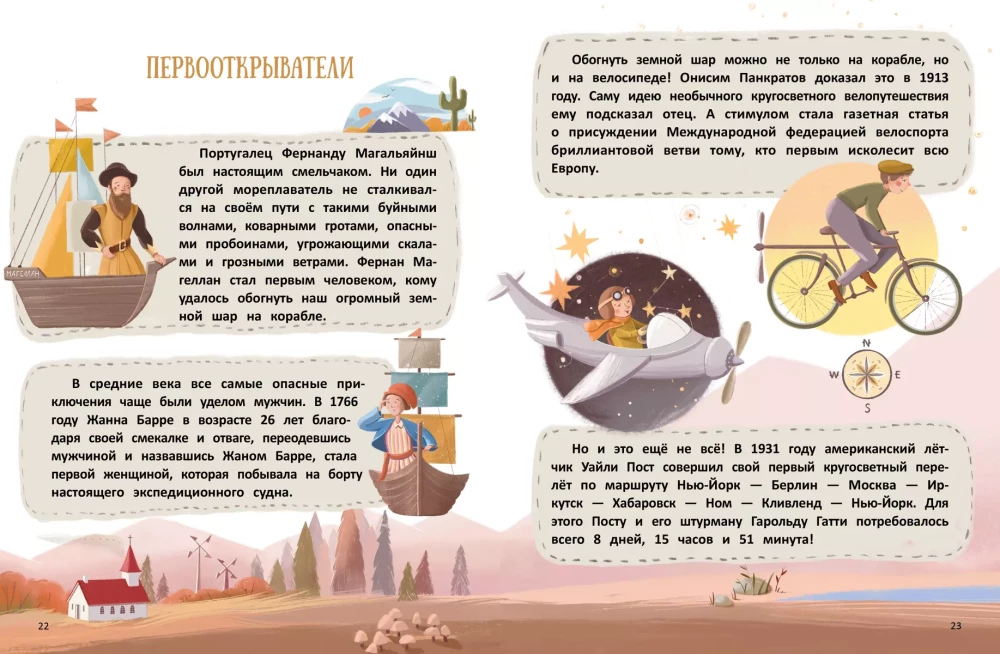Kārtējais PONI ceļojums