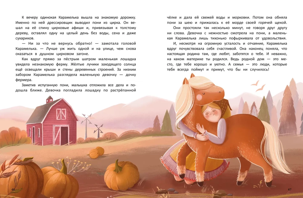 Kārtējais PONI ceļojums