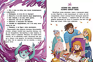 Mācos teikt - Nē! Viss par personīgajām un svešajām robežām