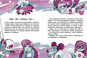 Mācos teikt - Nē! Viss par personīgajām un svešajām robežām