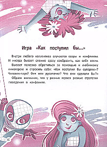 Mācos teikt - Nē! Viss par personīgajām un svešajām robežām