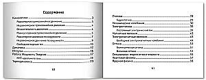 Формулы по физике