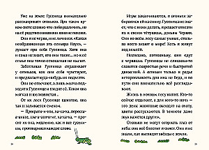 Trīs uguntiņas