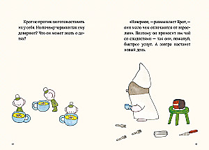 Trīs uguntiņas