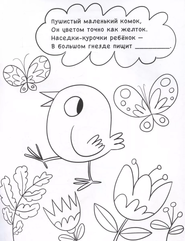 Krāsojamās grāmatas ar mīklām