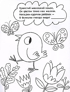 Krāsojamās grāmatas ar mīklām