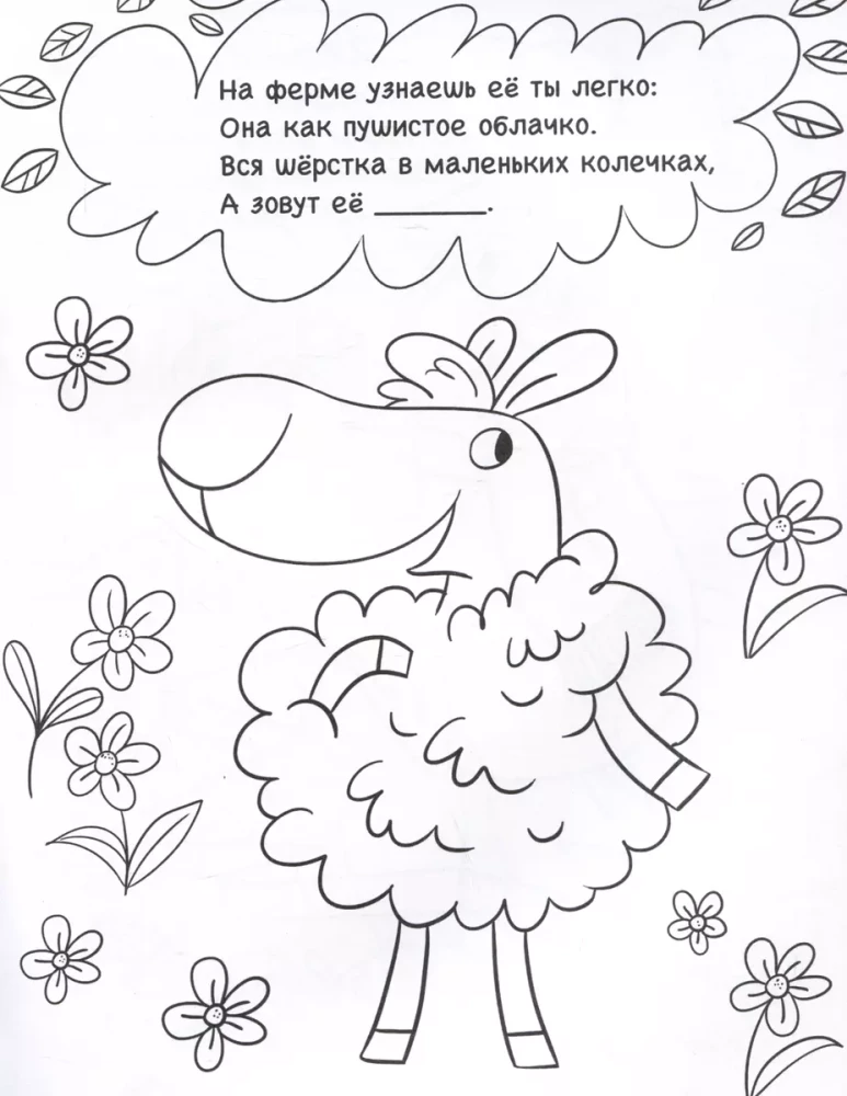 Krāsojamās grāmatas ar mīklām