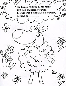 Krāsojamās grāmatas ar mīklām