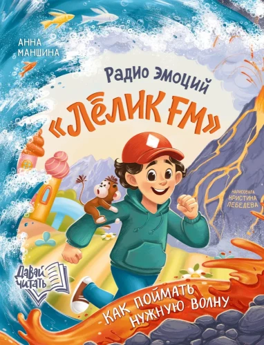 Emociju radio Lēliks FM. Kā noķert pareizo viļņu