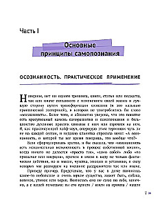 Если я люблю себя: стратегия поведения взрослого человека