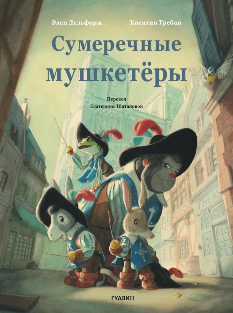 Sumereču muskeši