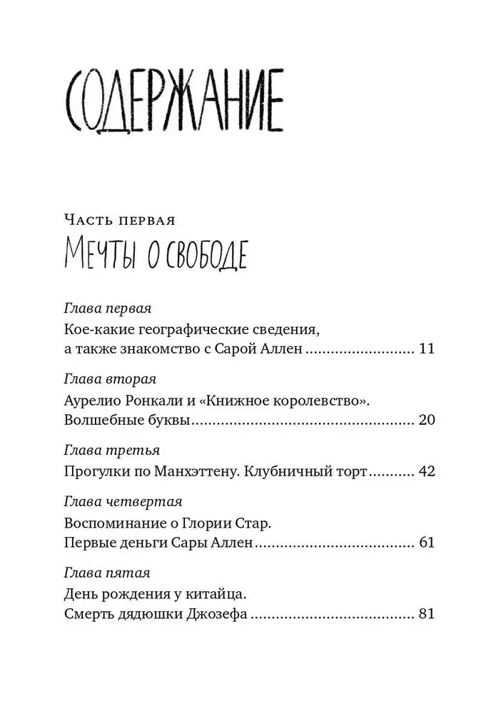 Sarkanais cepurīte Manhetenā