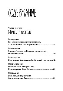 Sarkanais cepurīte Manhetenā