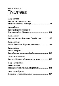 Sarkanais cepurīte Manhetenā
