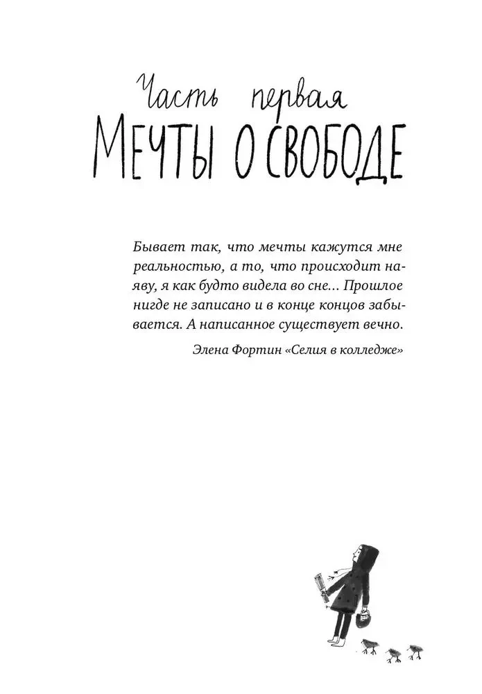 Sarkanais cepurīte Manhetenā
