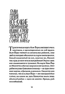 Sarkanais cepurīte Manhetenā