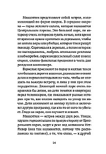 Sarkanais cepurīte Manhetenā