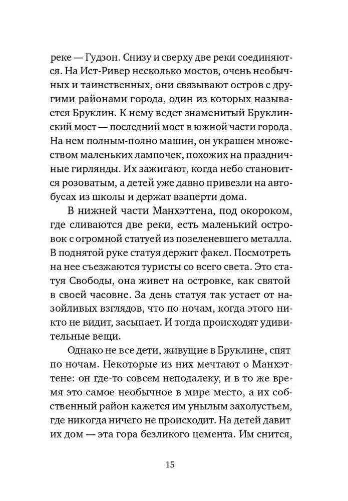 Sarkanais cepurīte Manhetenā