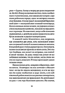 Sarkanais cepurīte Manhetenā
