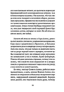 Sarkanais cepurīte Manhetenā